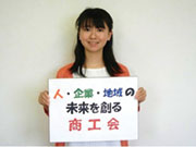 道内商工会(北海道商工会連合会)