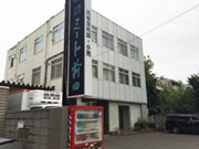 株式会社ミート前田