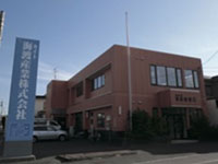 海渡産業株式会社
