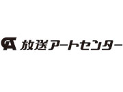 (有)放送アートセンター