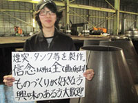 千歳工業株式会社
