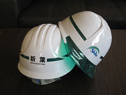株式会社 新葉(しんよう)