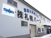 株式会社 札幌パーツ