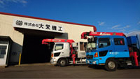 株式会社 大栄機工