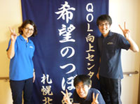 (株)青山 希望のつぼみ札幌北・真駒内