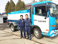空知石炭株式会社