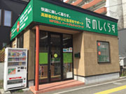 たのしくらすNPO法ハートフルネットワーク