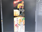 (株)北海道サンジェルマン