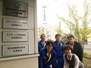 拓友道路 株式会社