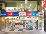 おみやげの店 こぶしや札幌店おみやげの店 こぶしや小樽店・水芭蕉