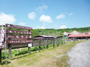 白老和牛王国 上村牧場(株)