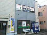 (株)セイショウ アウトソーシング事業部