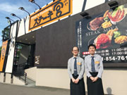株式会社アトム北海道 ステーキ宮 事業部
