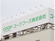 コープフーズ株式会社 石狩工場