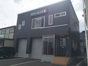 (株)サンセツ工業