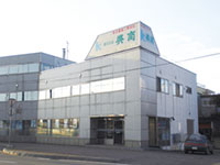 (株)興商・(株)興伸