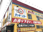 一般社団法人 礼空舎