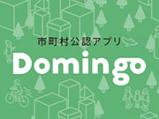 「Domingo」はあなたの住んでいるまち/大好きなまち/ふるさとの情報をスマホで受け取れる地域密着型情報アプリ。イベント・ライブ・市民活動等、道内情報を集め自動分析し、必要な方にお届けするよう日々開発を進めてます。