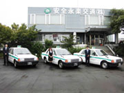 安全永楽交通株式会社