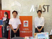 LIXIL不動産ショップ (株)エクシング
