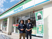 ファミリーマート (株)米の有田章弘商店