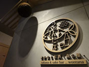 南3西5/日本酒を50種類以上用意しているので、「日本酒に興味がある方」「落ち着いた雰囲気の所で働きたい方」大歓迎!
さらにお店にある日本酒は、【全種類利き酒し放題!】道内で手に入らない珍しいものも揃っています!