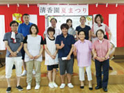 特別養護老人ホーム 清香園