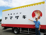 山崎製パン(株) 札幌工場
