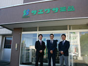 株式会社 サエグサ薬品