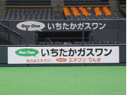 (株)いちたかガスワン