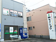 (株)セイショウ 建設事業部