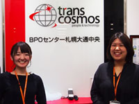 トランスコスモス株式会社