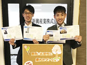 新興産業(株)
