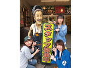 (株)万代 札幌藤野店
