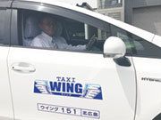 (株)ウイング WING TAXI