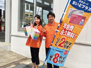 出光クレジット株式会社