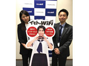 エクスコムグローバル(株) 札幌支店