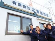 有限会社 北海道商事