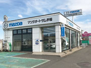 マツダオートザム手稲 (株)小林自動車