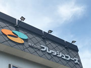 株式会社フレッシュフーズ