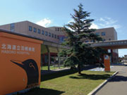北海道立江差病院・北海道立羽幌病院