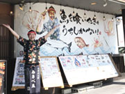 海さくら 元町店