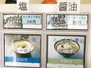 札幌店は常連客も多いお店です。2日に1回来店する人や、「じゃ、12時間後にまた来るね(笑)」というお客様も。「カンボジア寄付」ボタンを何回も押して下さるお客様もいるんです!