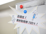 「健康応援企業」を掲げる当社は、社員の健康を守ることも使命。しっかりと休むことも大切なので、休日労働をする場合は振替休日をとっているか、労働時間を守っているかなどの評価基準もあり、会社として管理しています。