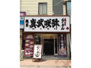 札幌店は1人でお店を回すので、良い意味で気を遣わず、自分のペースで働けます。現在の店長代理/丸山も、休憩時間は徒歩5分の寮に戻って寝ることが多いんです(笑)。