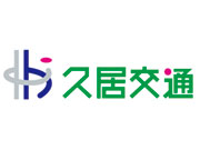 久居交通(株)