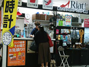 リアット キャポ大谷地店