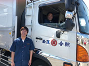 綜合運輸有限会社