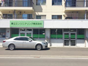 東立エンジニアリング株式会社