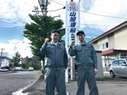 (株)ヤマカ 山加運輸 札幌東センター